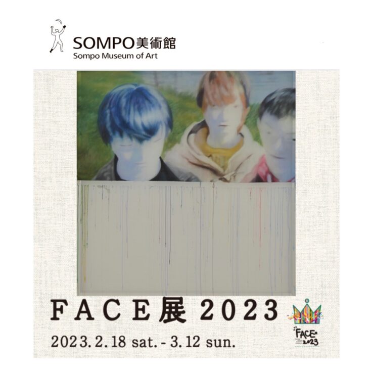 ＦＡＣＥ展２０２３